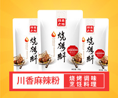 川香麻辣風味燒烤腌制料50g